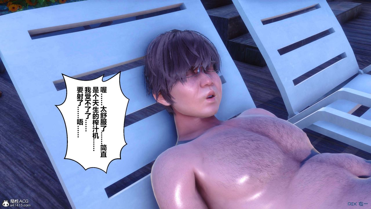 《[3D]秘密高清無碼版》漫画 第154話