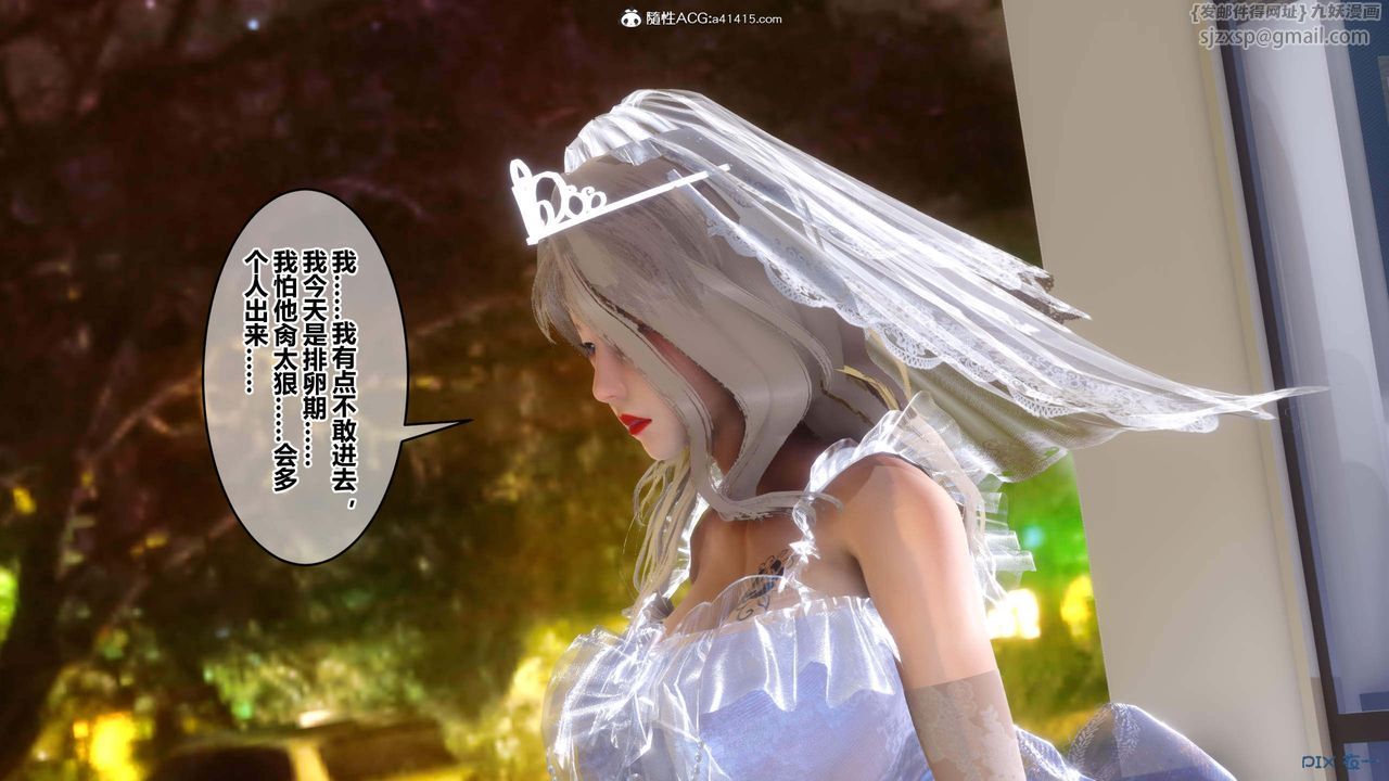 《[3D]秘密高清無碼版》漫画 第154話