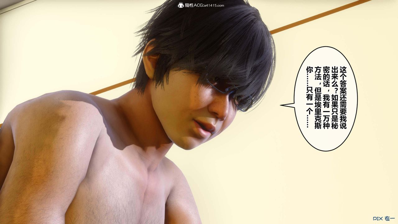 《[3D]秘密高清無碼版》漫画 第154話