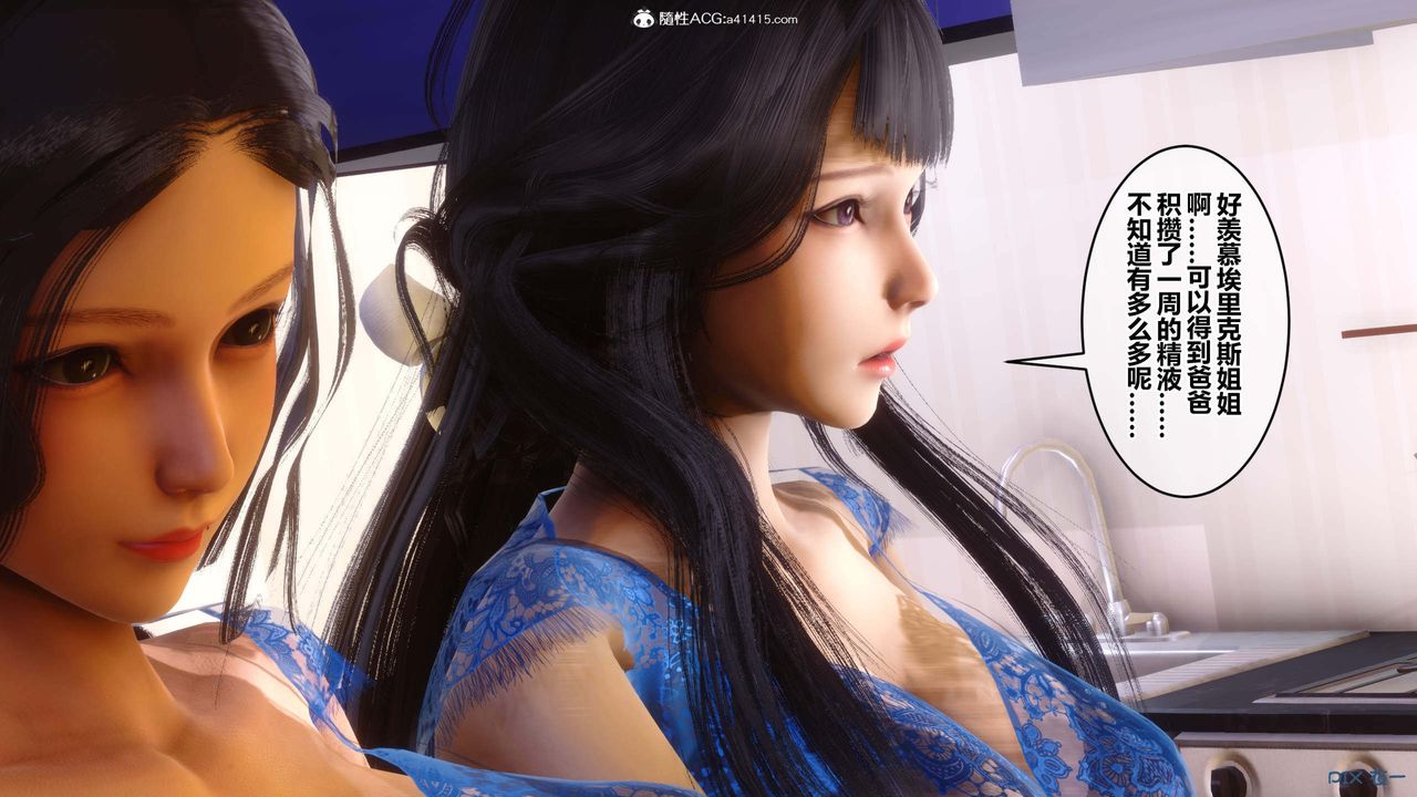 《[3D]秘密高清無碼版》漫画 第154話