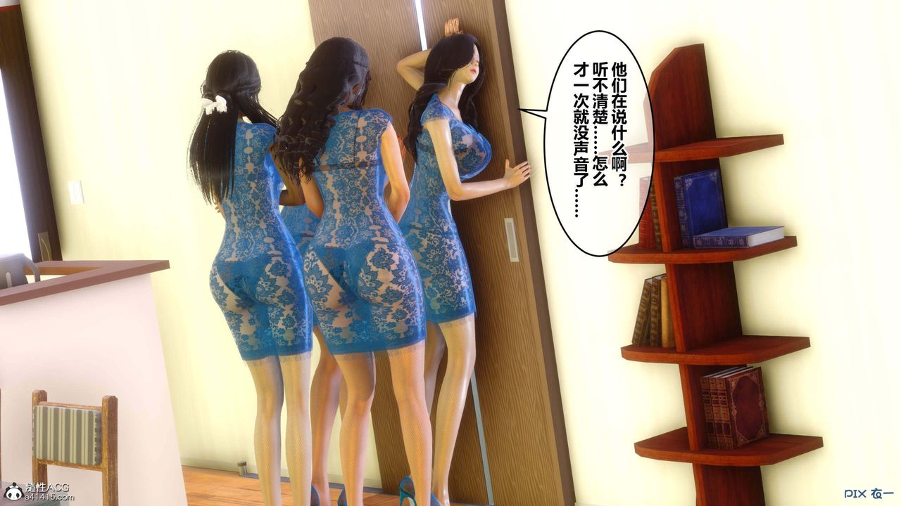 《[3D]秘密高清無碼版》漫画 第155話-最終話