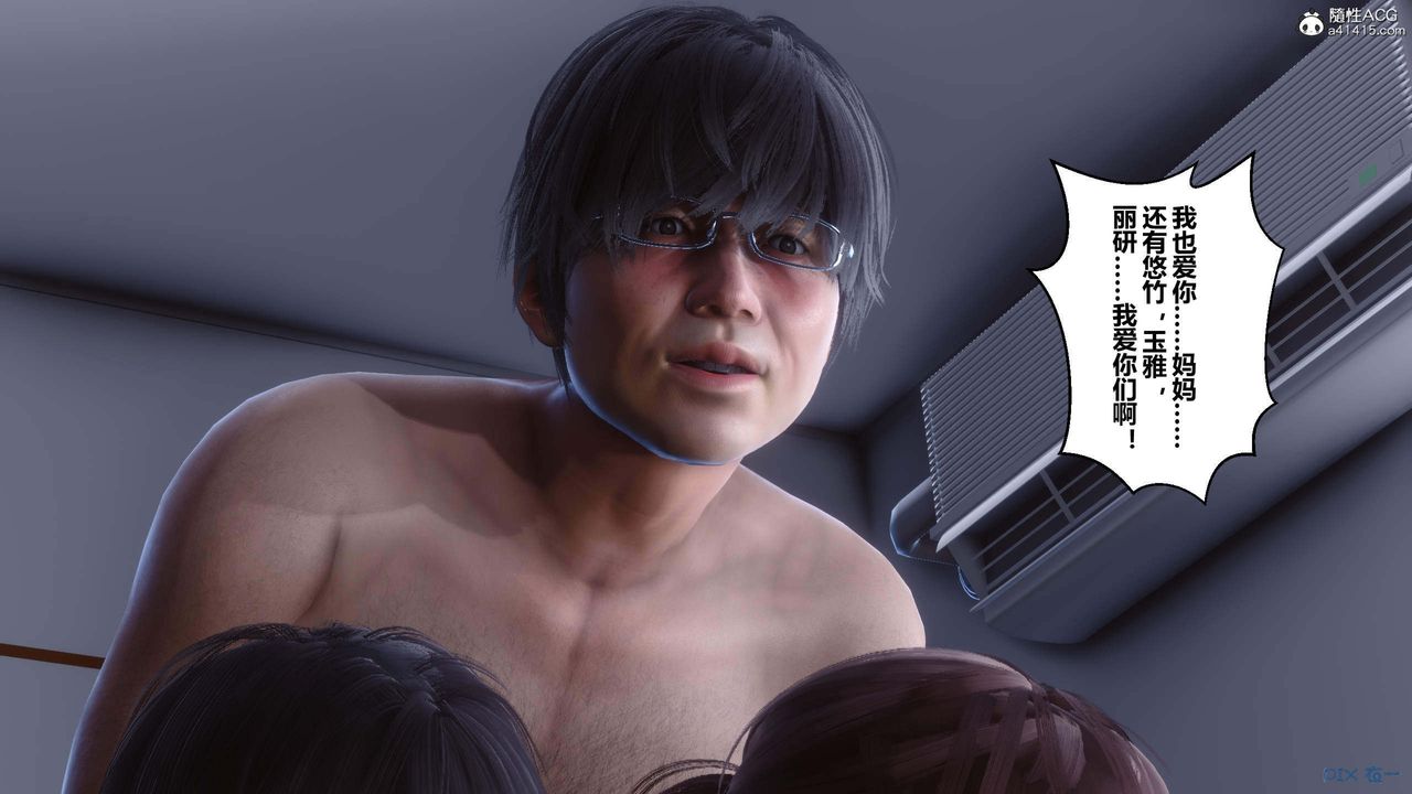 《[3D]秘密高清無碼版》漫画 第155話-最終話