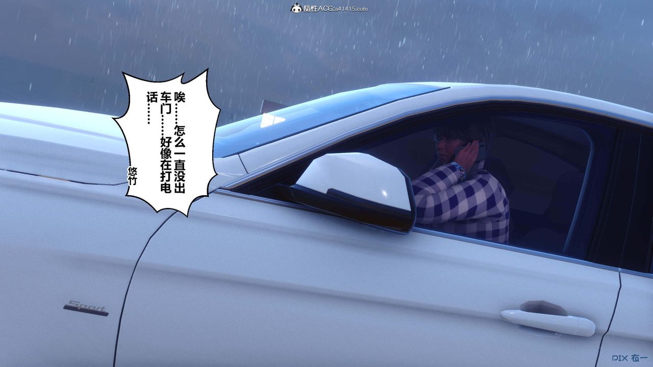 《[3D]秘密高清無碼版》漫画 第155話-最終話