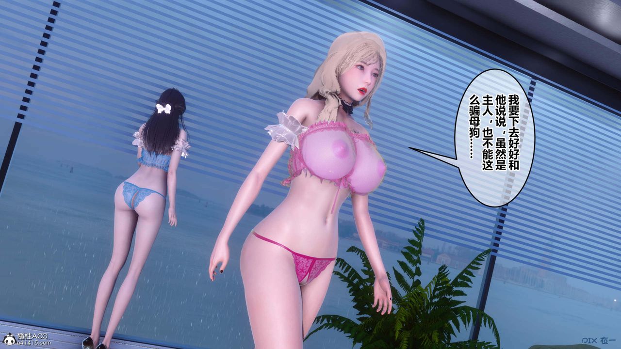 《[3D]秘密高清無碼版》漫画 第155話-最終話