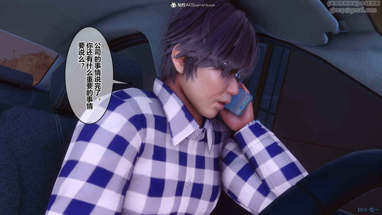 《[3D]秘密高清無碼版》漫画 第155話-最終話
