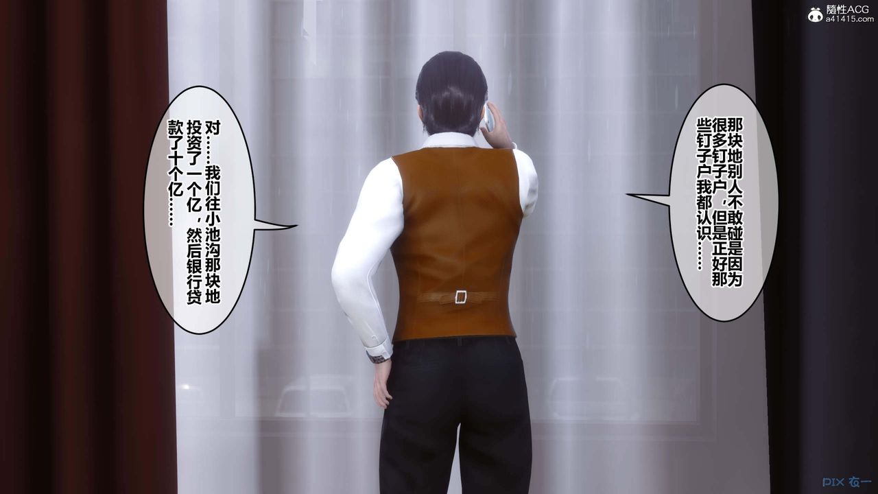 《[3D]秘密高清無碼版》漫画 第155話-最終話