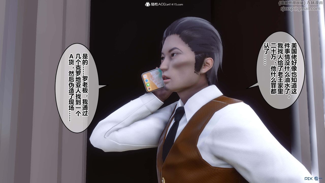 《[3D]秘密高清無碼版》漫画 第155話-最終話