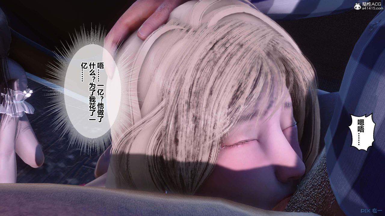 《[3D]秘密高清無碼版》漫画 第155話-最終話