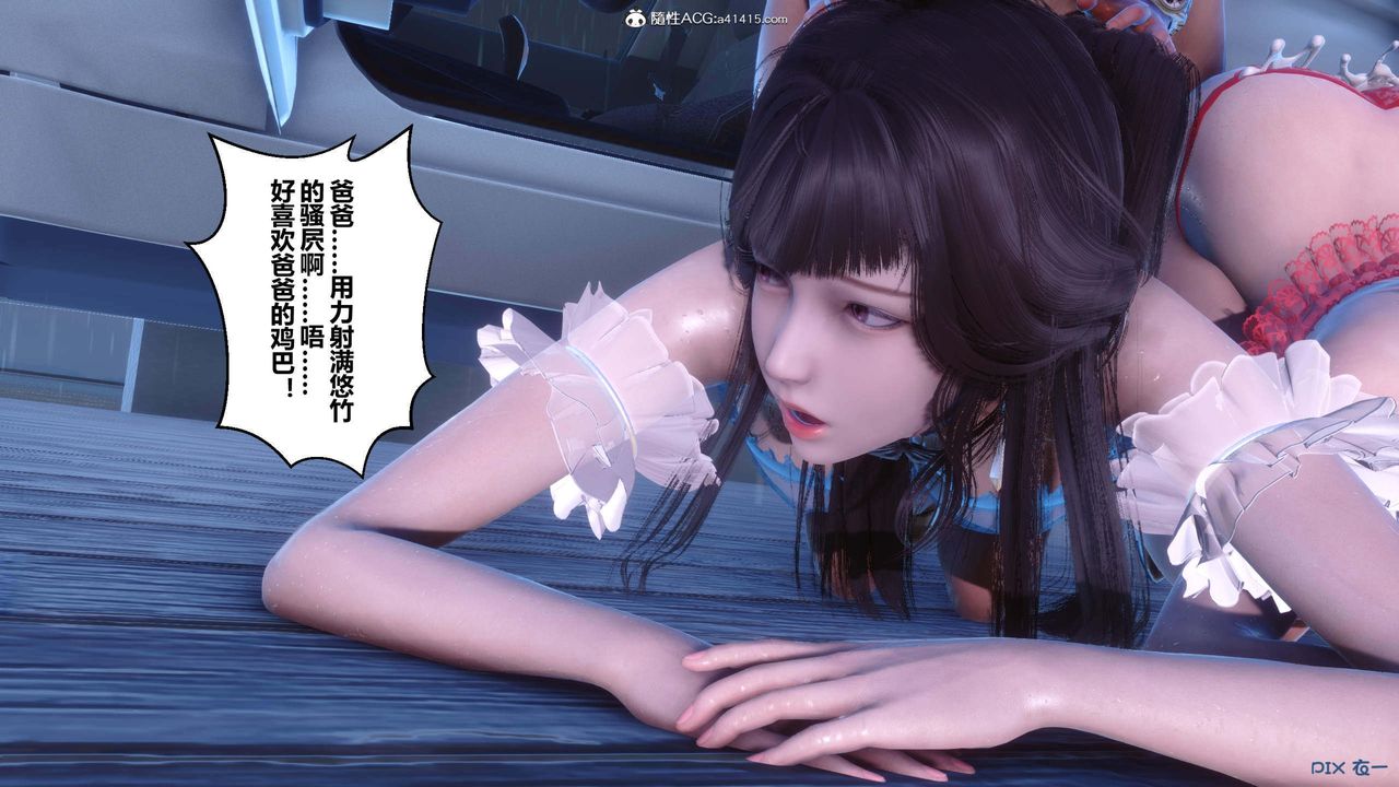 《[3D]秘密高清無碼版》漫画 第155話-最終話