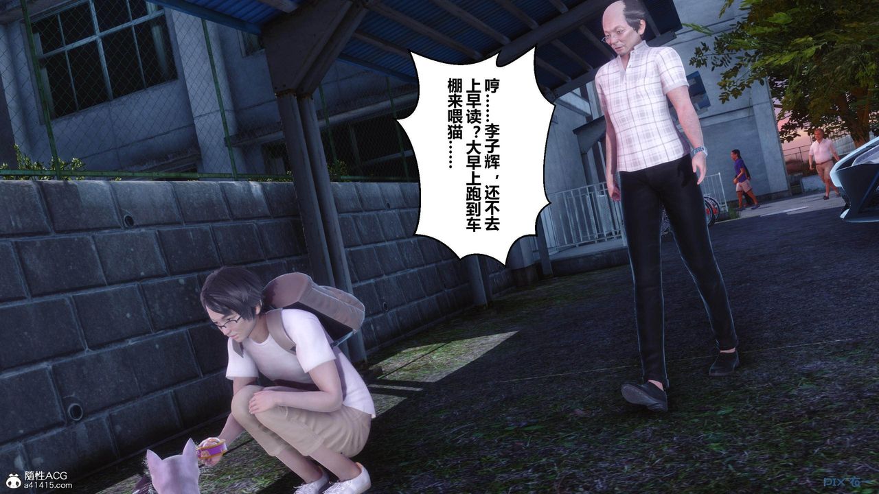 《[3D]秘密高清無碼版》漫画 [3D]秘密番外-陈梦雪篇02