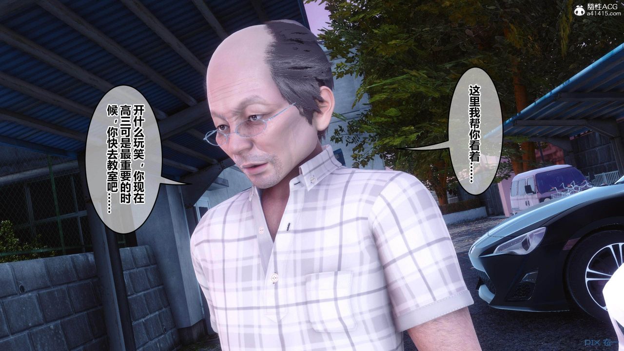 《[3D]秘密高清無碼版》漫画 [3D]秘密番外-陈梦雪篇02