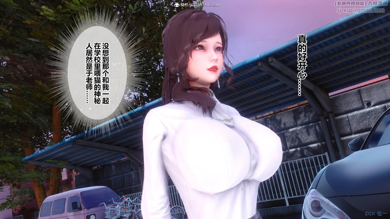 《[3D]秘密高清無碼版》漫画 [3D]秘密番外-陈梦雪篇02