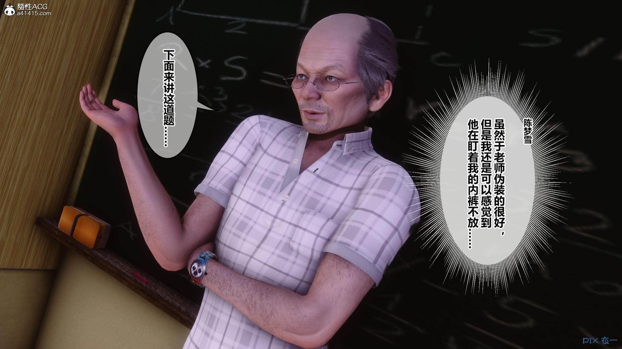 《[3D]秘密高清無碼版》漫画 [3D]秘密番外-陈梦雪篇02
