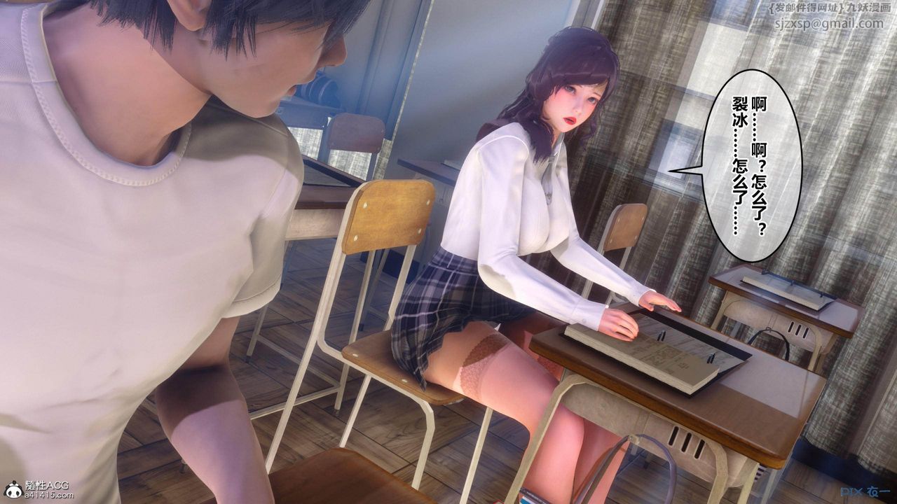 《[3D]秘密高清無碼版》漫画 [3D]秘密番外-陈梦雪篇02