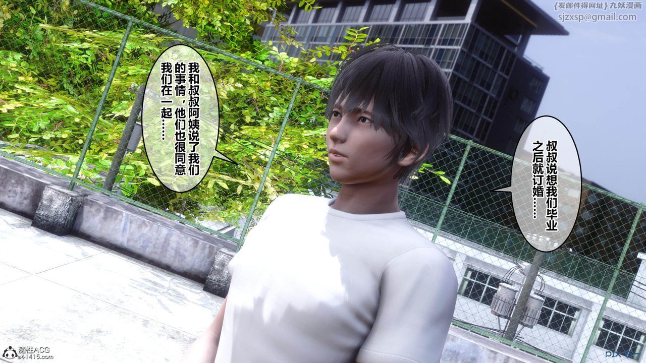 《[3D]秘密高清無碼版》漫画 [3D]秘密番外-陈梦雪篇02
