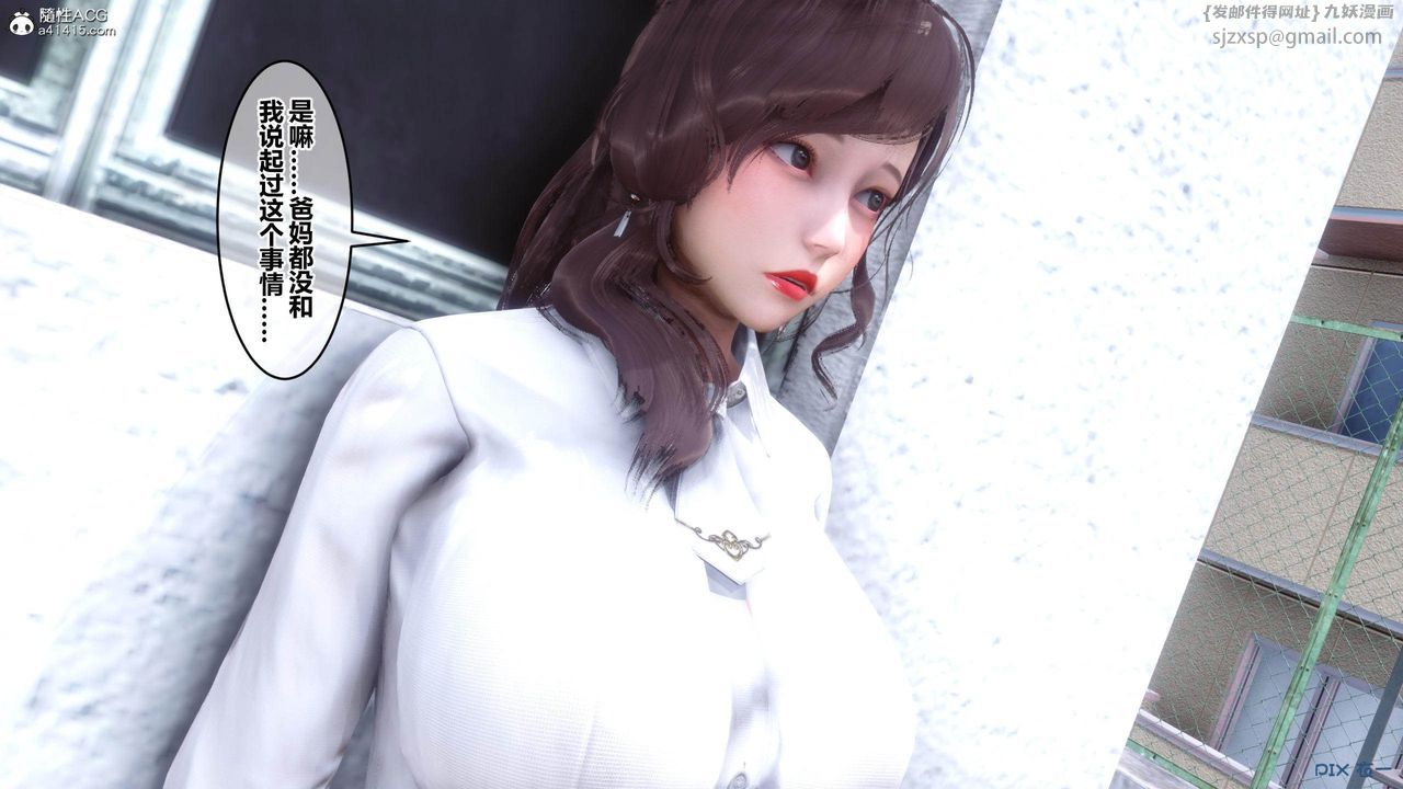 《[3D]秘密高清無碼版》漫画 [3D]秘密番外-陈梦雪篇02