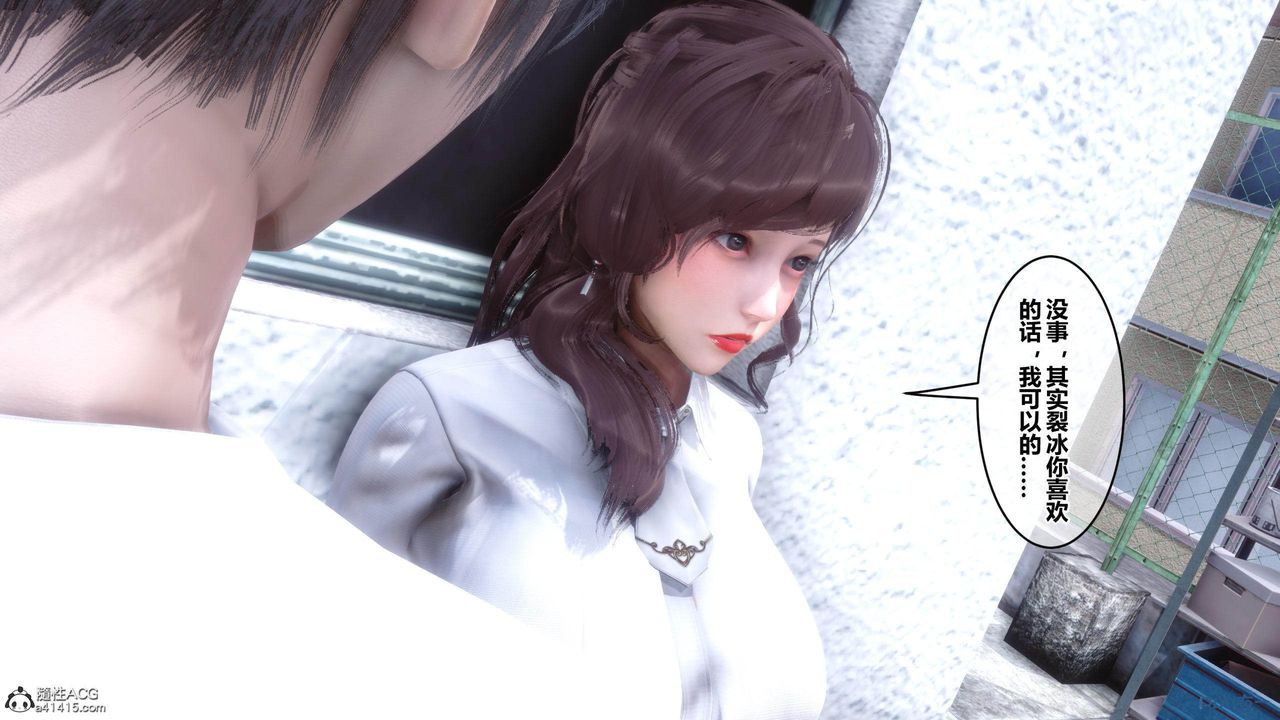 《[3D]秘密高清無碼版》漫画 [3D]秘密番外-陈梦雪篇02