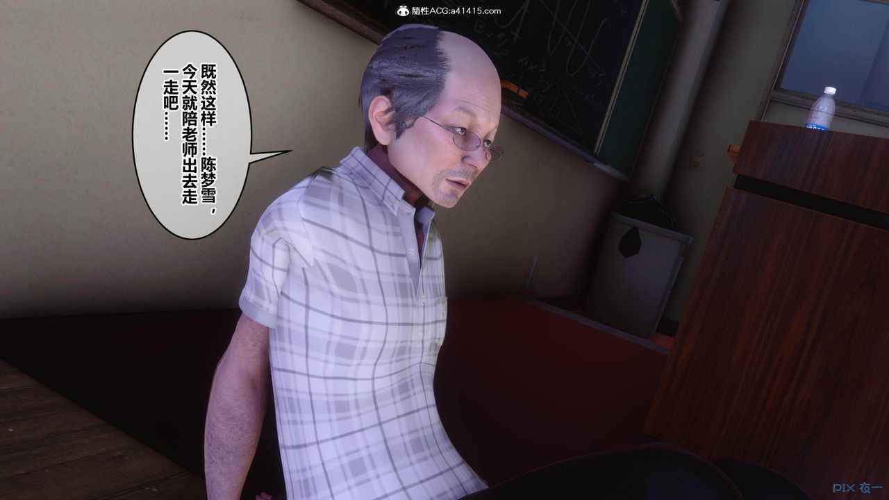 《[3D]秘密高清無碼版》漫画 [3D]秘密番外-陈梦雪篇02