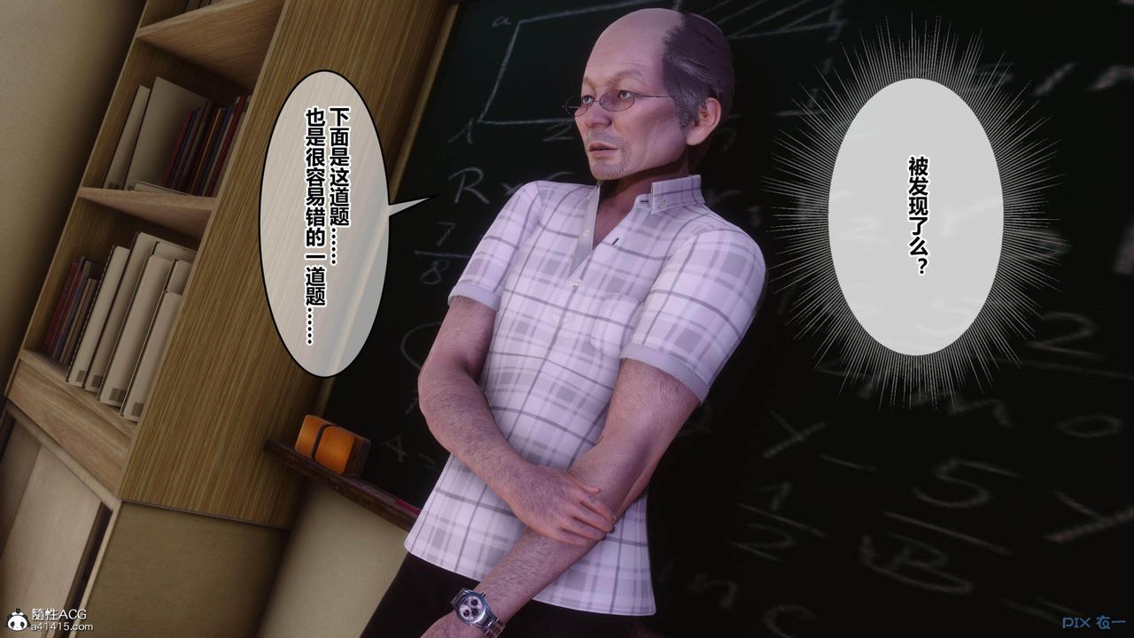 《[3D]秘密高清無碼版》漫画 [3D]秘密番外-陈梦雪篇02