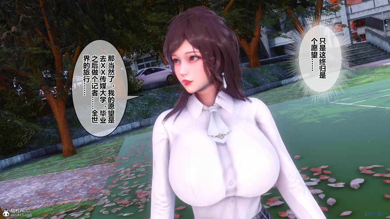 《[3D]秘密高清無碼版》漫画 [3D]秘密番外-陈梦雪篇02