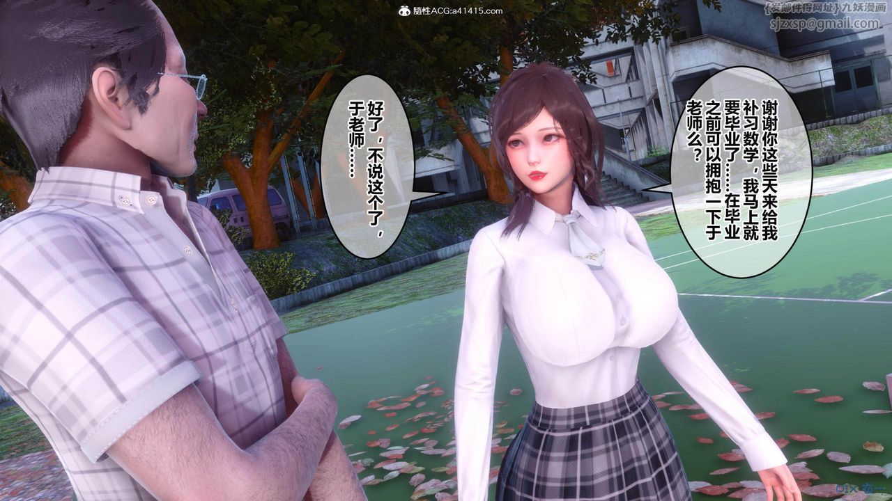 《[3D]秘密高清無碼版》漫画 [3D]秘密番外-陈梦雪篇02