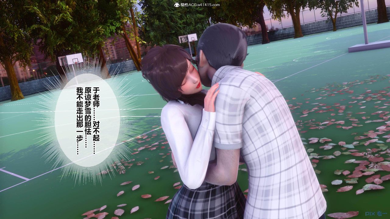 《[3D]秘密高清無碼版》漫画 [3D]秘密番外-陈梦雪篇02