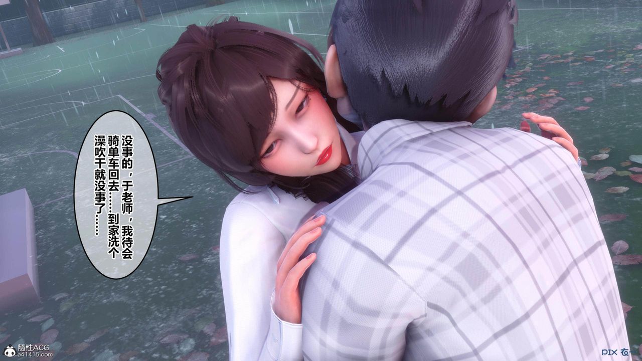 《[3D]秘密高清無碼版》漫画 [3D]秘密番外-陈梦雪篇02