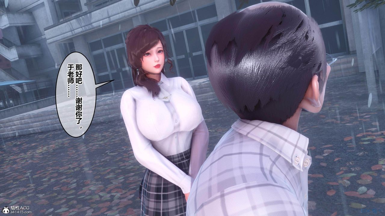 《[3D]秘密高清無碼版》漫画 [3D]秘密番外-陈梦雪篇02