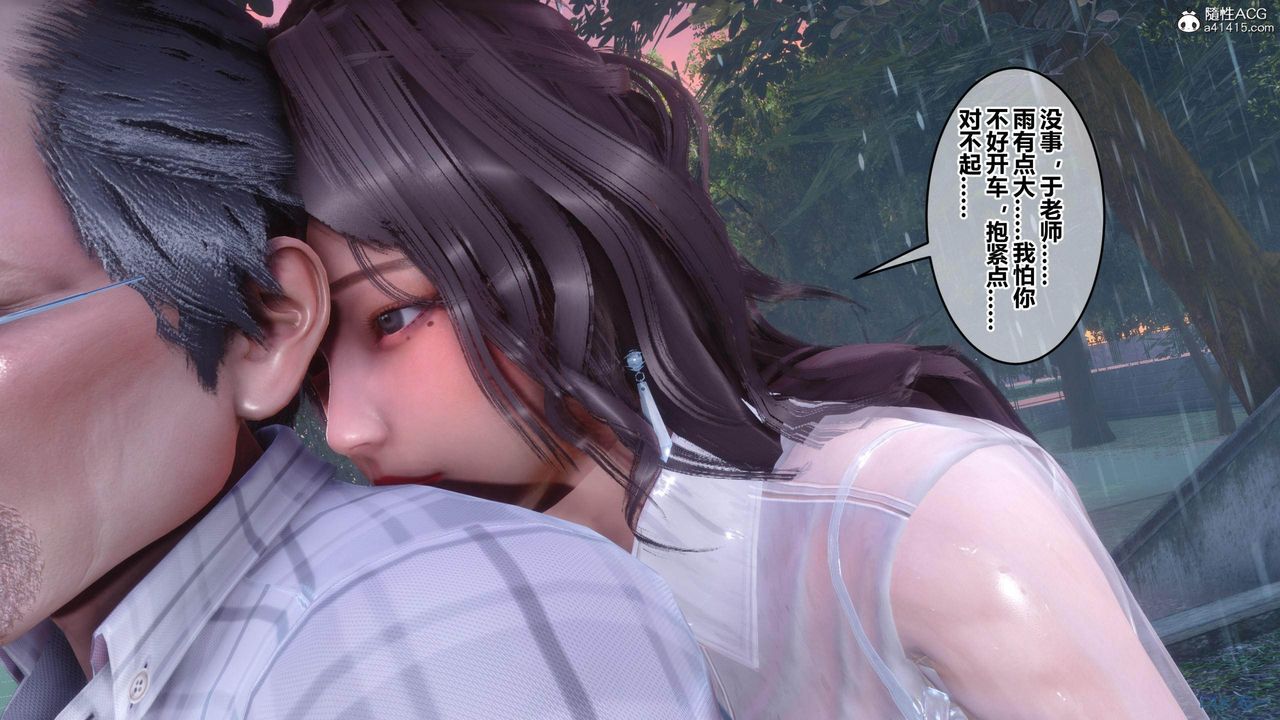 《[3D]秘密高清無碼版》漫画 [3D]秘密番外-陈梦雪篇02