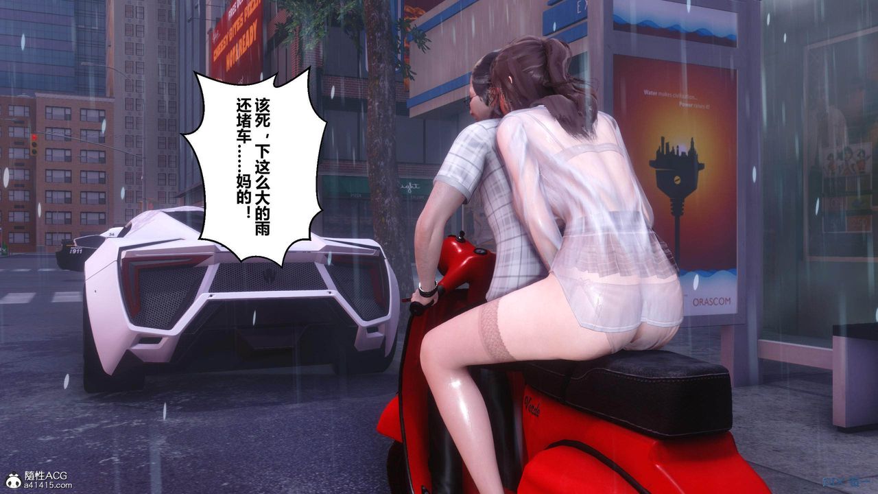 《[3D]秘密高清無碼版》漫画 [3D]秘密番外-陈梦雪篇02