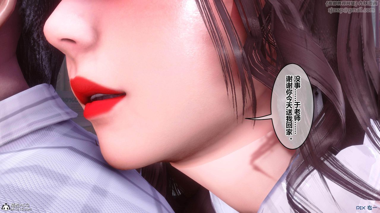 《[3D]秘密高清無碼版》漫画 [3D]秘密番外-陈梦雪篇02