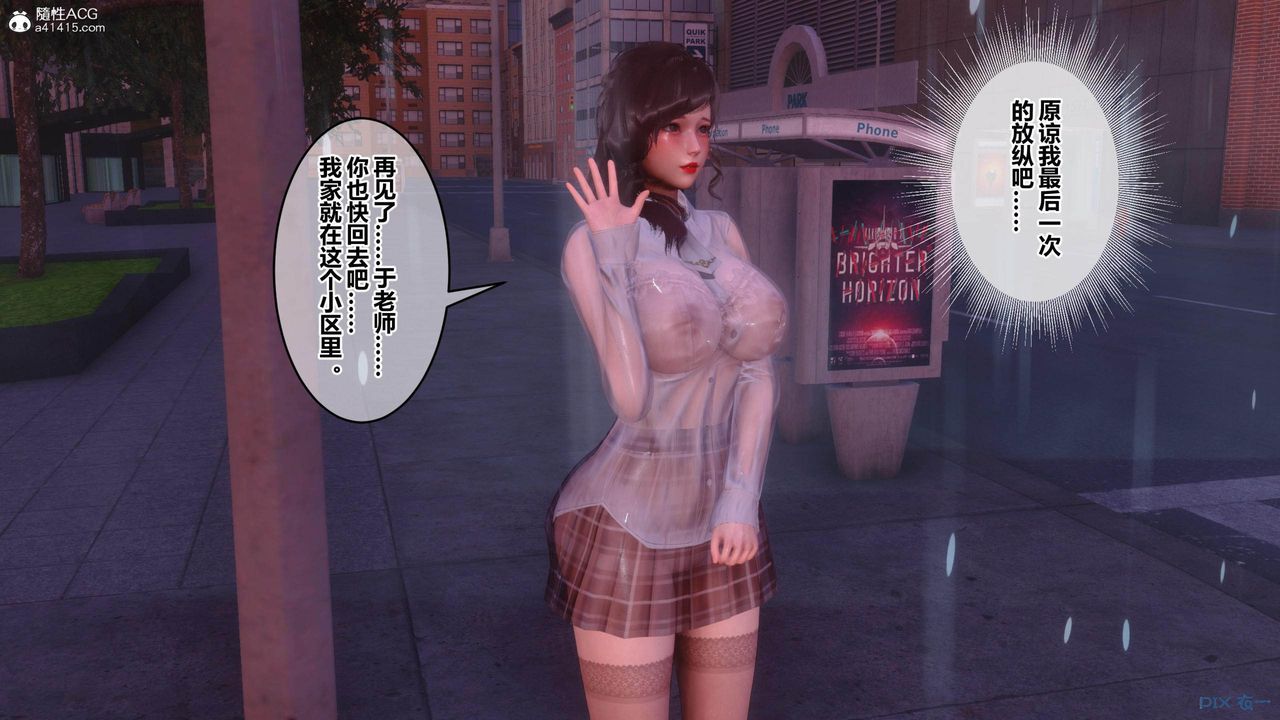 《[3D]秘密高清無碼版》漫画 [3D]秘密番外-陈梦雪篇02
