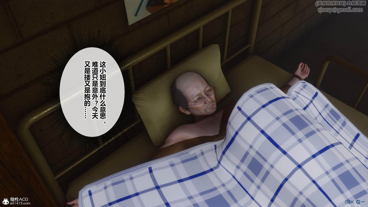 《[3D]秘密高清無碼版》漫画 [3D]秘密番外-陈梦雪篇02