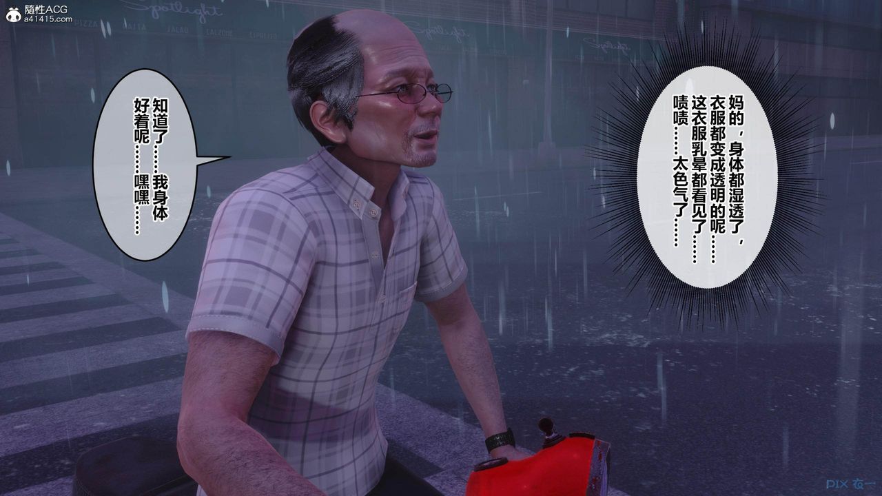 《[3D]秘密高清無碼版》漫画 [3D]秘密番外-陈梦雪篇02