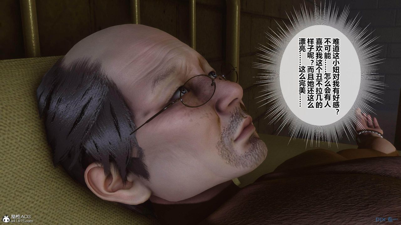 《[3D]秘密高清無碼版》漫画 [3D]秘密番外-陈梦雪篇02