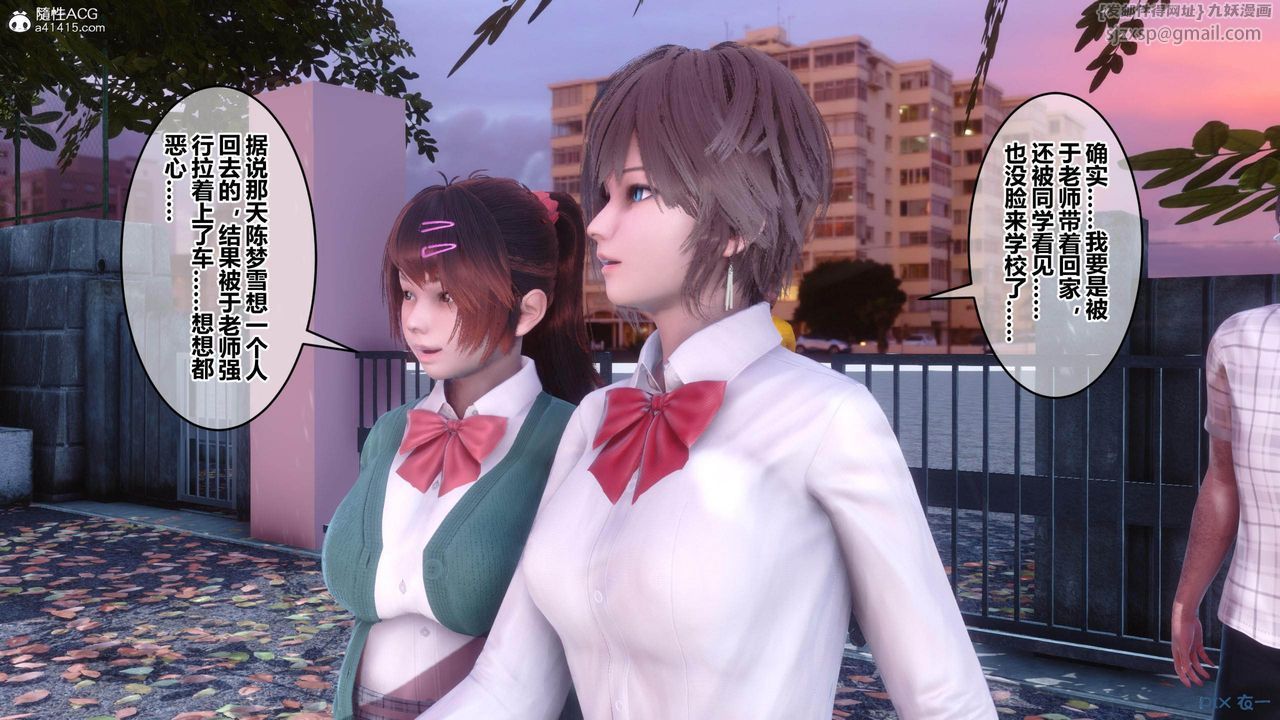 《[3D]秘密高清無碼版》漫画 [3D]秘密番外-陈梦雪篇02