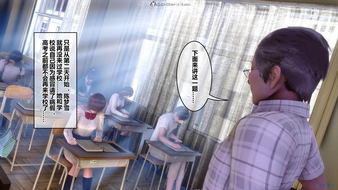 《[3D]秘密高清無碼版》漫画 [3D]秘密番外-陈梦雪篇02