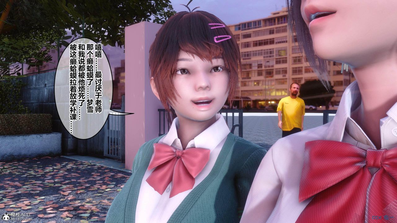 《[3D]秘密高清無碼版》漫画 [3D]秘密番外-陈梦雪篇02