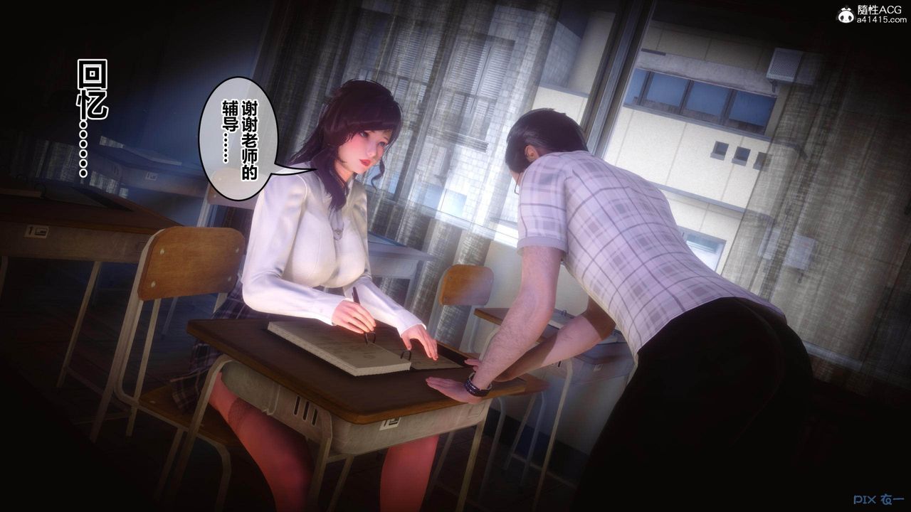 《[3D]秘密高清無碼版》漫画 [3D]秘密番外-陈梦雪篇02