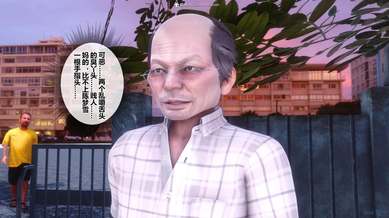 《[3D]秘密高清無碼版》漫画 [3D]秘密番外-陈梦雪篇02