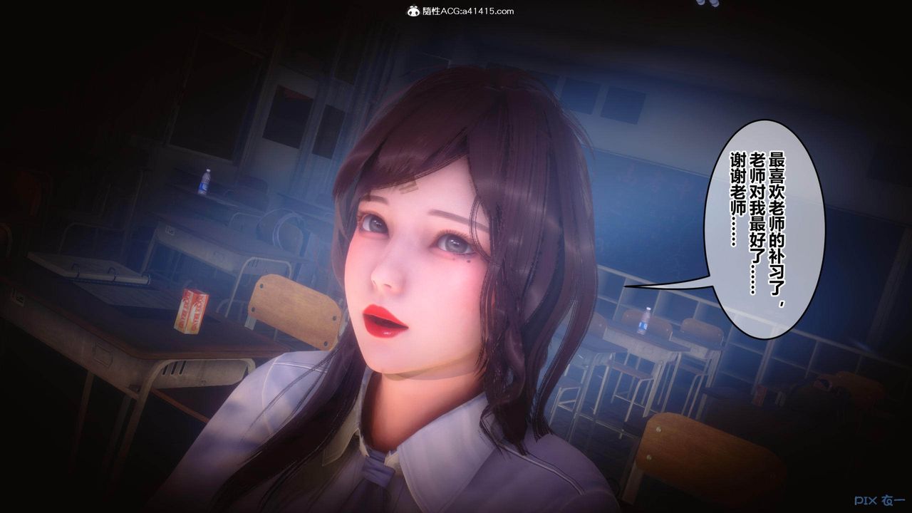 《[3D]秘密高清無碼版》漫画 [3D]秘密番外-陈梦雪篇02