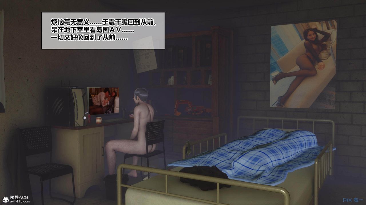 《[3D]秘密高清無碼版》漫画 [3D]秘密番外-陈梦雪篇02