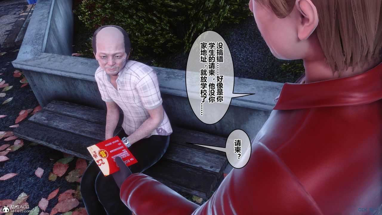 《[3D]秘密高清無碼版》漫画 [3D]秘密番外-陈梦雪篇02