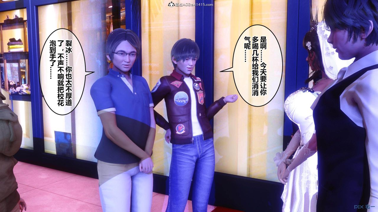 《[3D]秘密高清無碼版》漫画 [3D]秘密番外-陈梦雪篇02