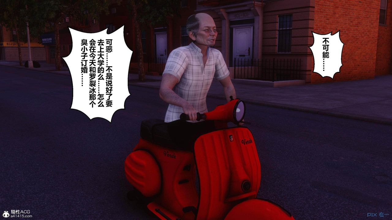 《[3D]秘密高清無碼版》漫画 [3D]秘密番外-陈梦雪篇02