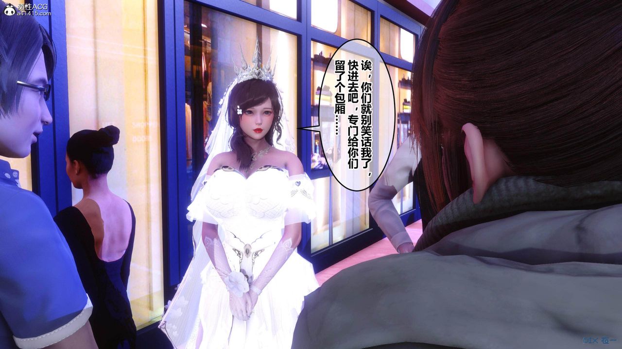 《[3D]秘密高清無碼版》漫画 [3D]秘密番外-陈梦雪篇02