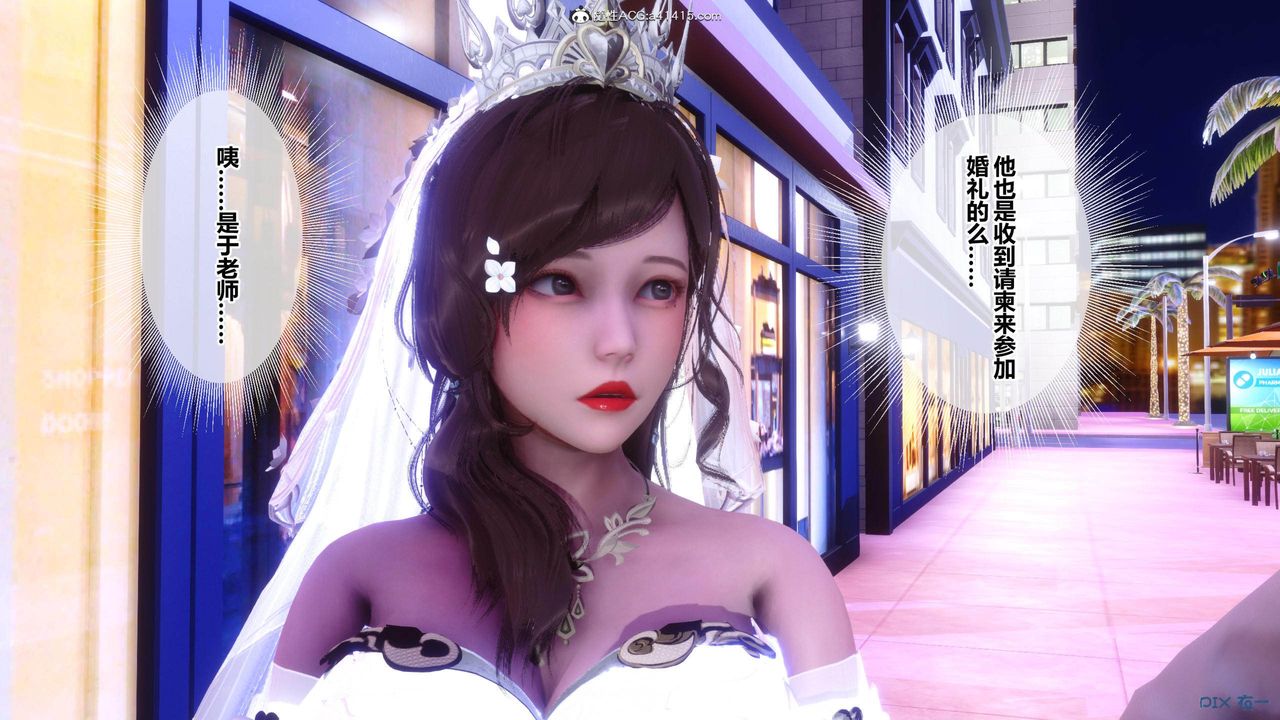 《[3D]秘密高清無碼版》漫画 [3D]秘密番外-陈梦雪篇02