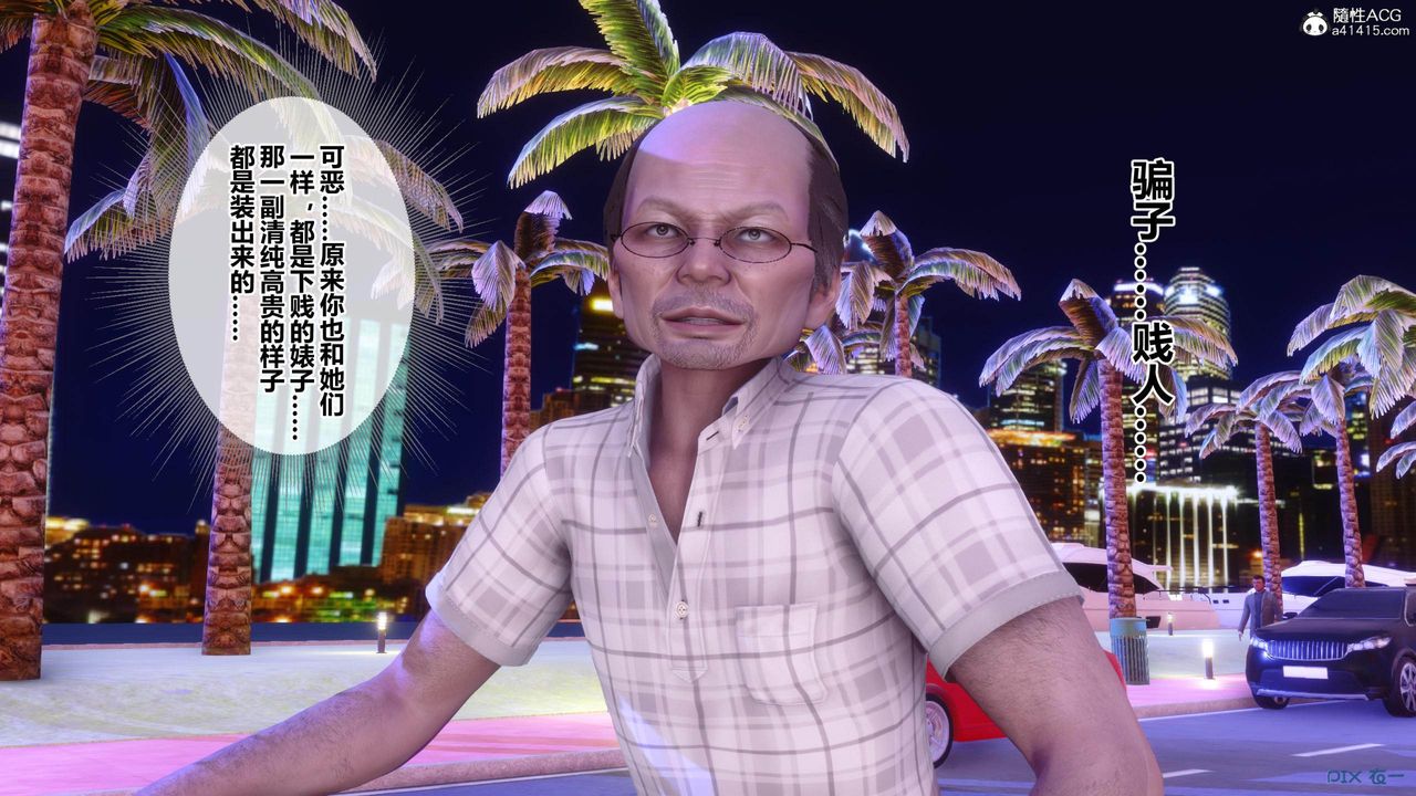 《[3D]秘密高清無碼版》漫画 [3D]秘密番外-陈梦雪篇02