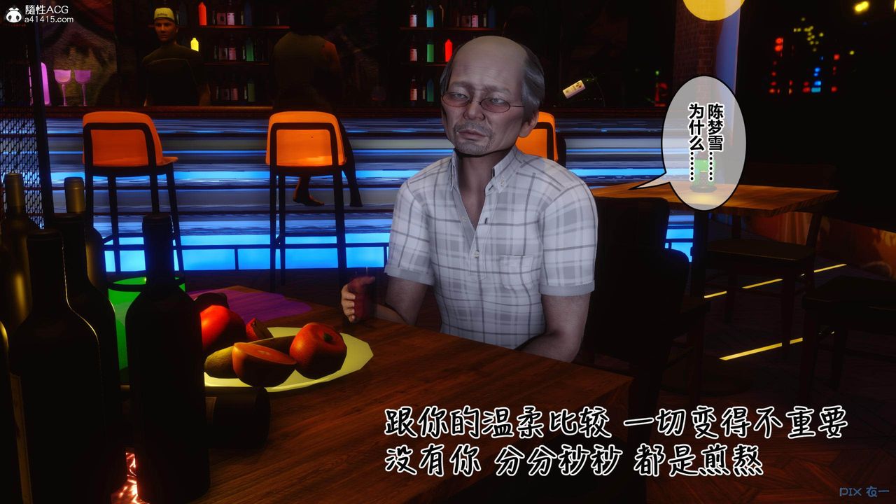 《[3D]秘密高清無碼版》漫画 [3D]秘密番外-陈梦雪篇02
