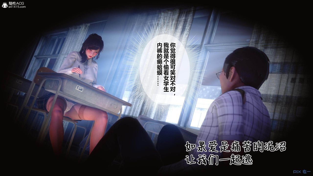 《[3D]秘密高清無碼版》漫画 [3D]秘密番外-陈梦雪篇02